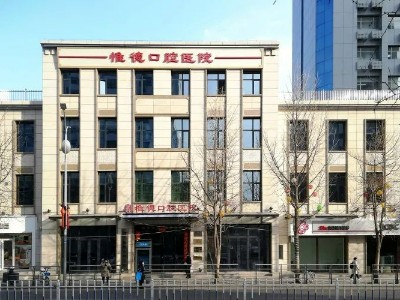 怎么查牙科診所是否正規(guī)？看牙就診答疑